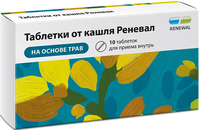 Таблетки от кашля реневал 10 шт. таблетки