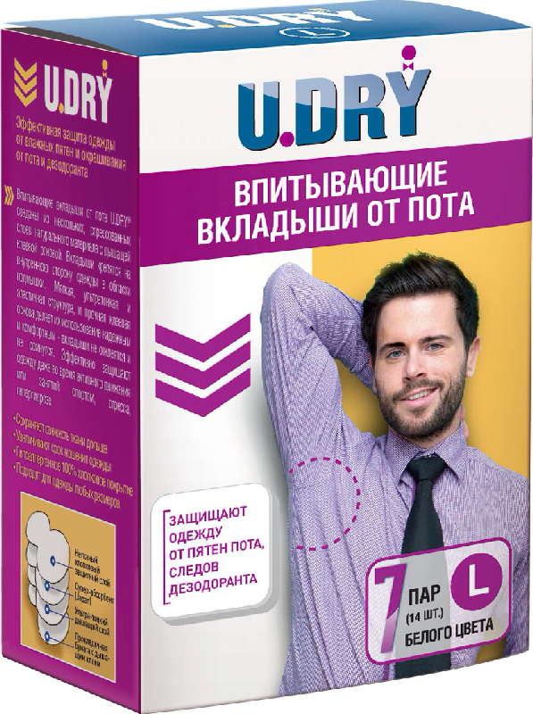 

ЮДРАЙ 7 шт. вкладыши от пота для одежды размер L