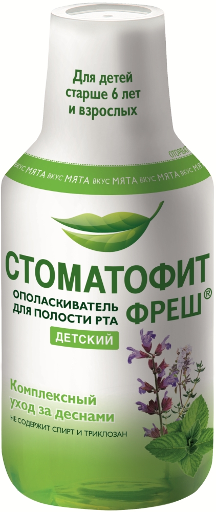 Стоматофит Фреш ополаскиватель для рта детский 250мл
