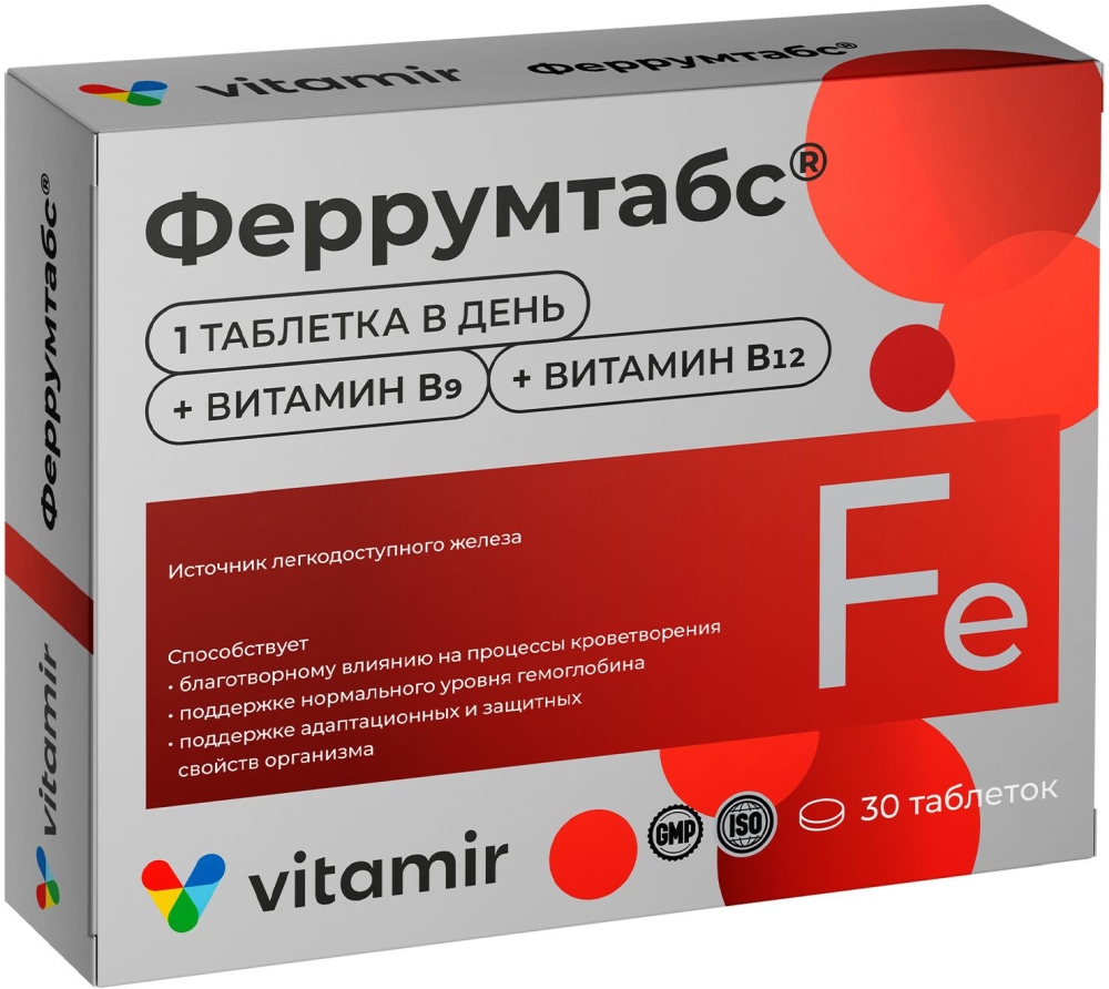 Феррумтабс Витамир таблетки покрытые оболочкой 30 шт. Квадрат-С