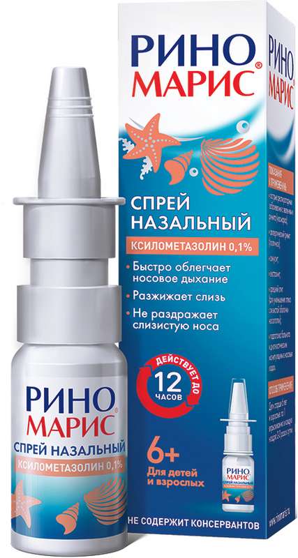 

РИНОМАРИС 0,1% 10мл спрей назальный Ядран