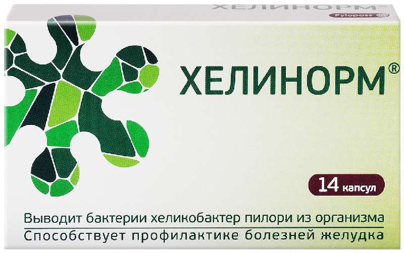

ХЕЛИНОРМ капсулы 14 шт.