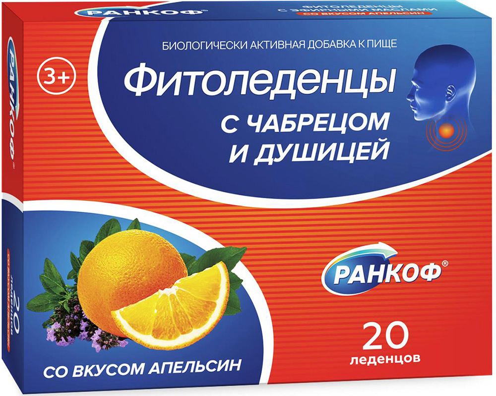 Ранкоф Фитоледенцы Апельсин/Чабрец/Душица 20 шт. Профит фарм