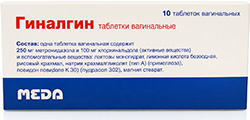 Гиналгин 10 шт. таблетки вагинальные