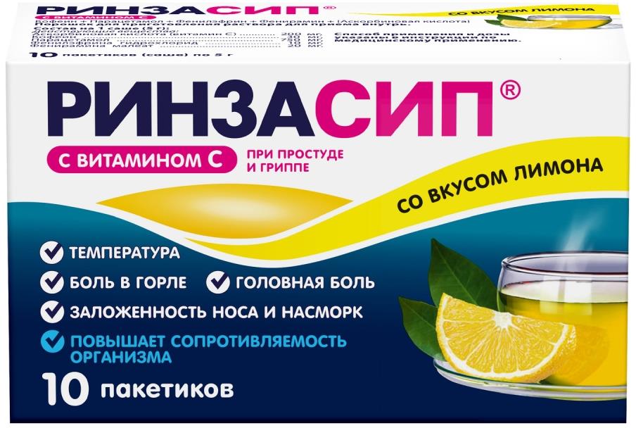 Ринзасип с витамином с 5г 10 шт. порошок для приготовления раствора для приема внутрь лимон