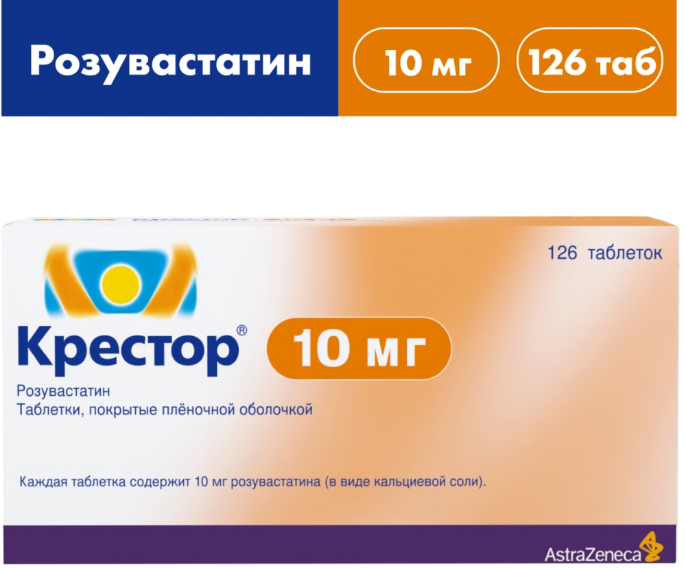 Крестор 10мг 126 шт. таблетки покрытые пленочной оболочкой .