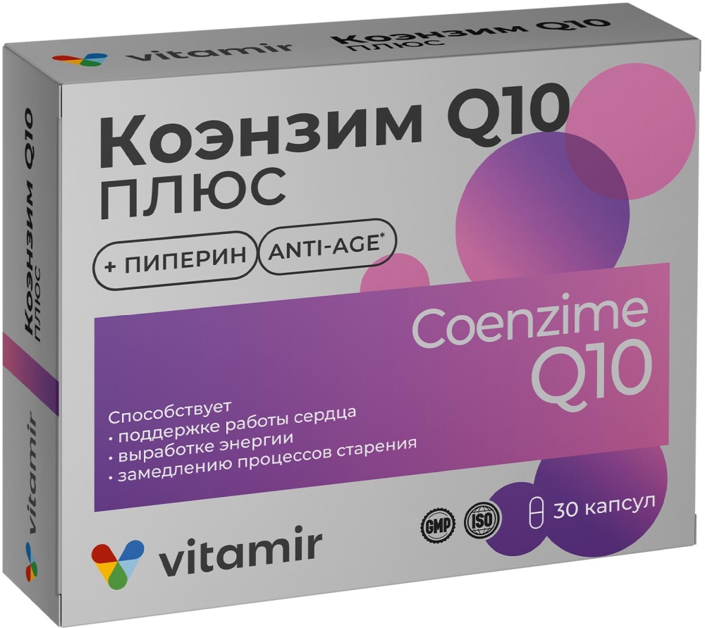 Коэнзим Q10 Плюс капсулы с пиперином Витамир 200мг 30 шт.