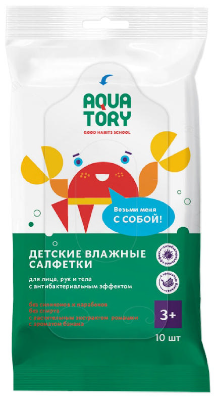 

АКВАТОРИЙ салфетки влажные детские для лица/рук/тела c антибактериальным эффектом 3+ 10 шт.