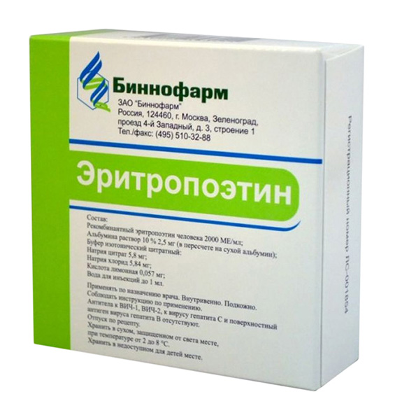 

ЭРИТРОПОЭТИН 2000МЕ/мл 1мл 10 шт. раствор для внутривенного и подкожного введения Биннофарм