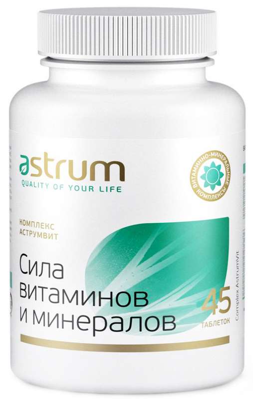 

КОМПЛЕКС АСТРУМВИТ таблетки сила витаминов и минералов 45 шт.