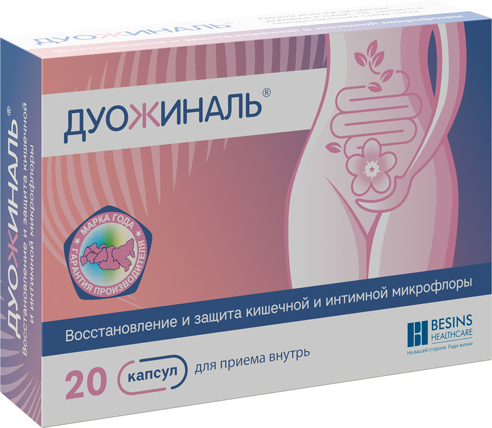 Дуожиналь капсулы 20 шт.