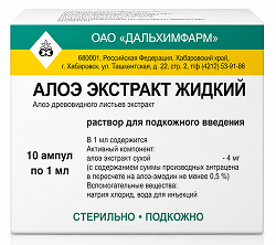 Алоэ Экстракт Жидкий 1мл 10 шт. раствор для подкожного введения Дальхимфарм