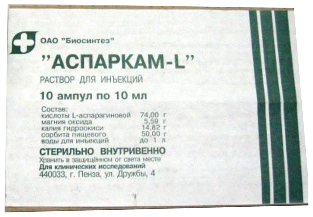 АСПАРКАМ-L 10мл 10 шт. раствор для инъекций
