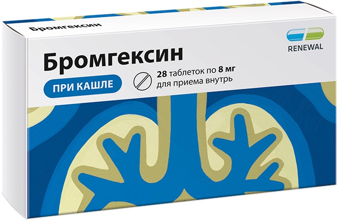 Бромгексин 8мг 28 шт. таблетки Обновление Реневал Пфк