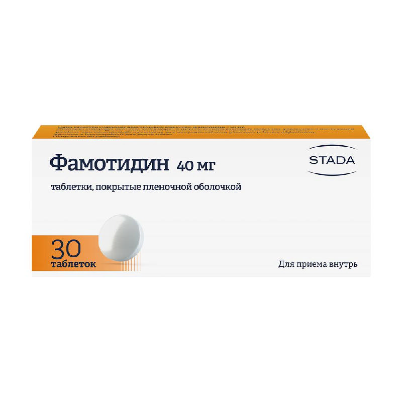 

ФАМОТИДИН таблетки 40 мг 30 шт.