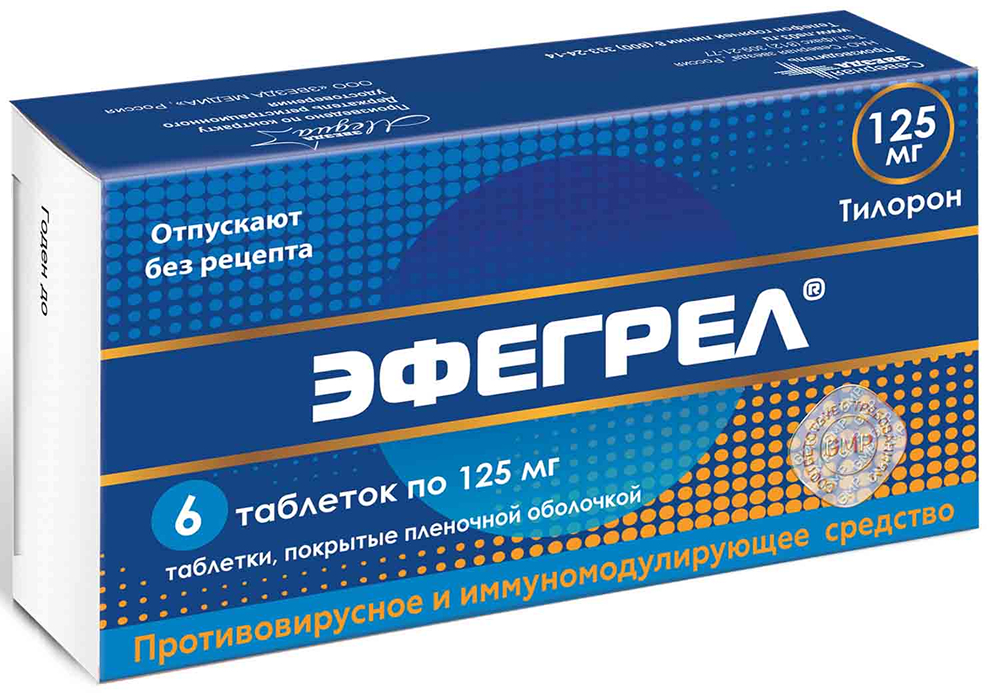 Эфегрел 125мг 6 шт. таблетки покрытые пленочной оболочкой Северная звезда