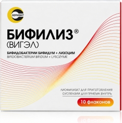 Бифилиз 5 доз 10 шт. лиофилизат для приготовления суспензии для приема внутрь флакон