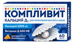 Компливит Кальций Д3 таблетки жевательные Апельсин 60 шт.