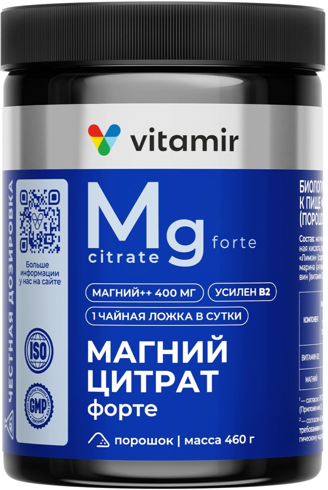 Магний цитрат форте витамир порошок 460г