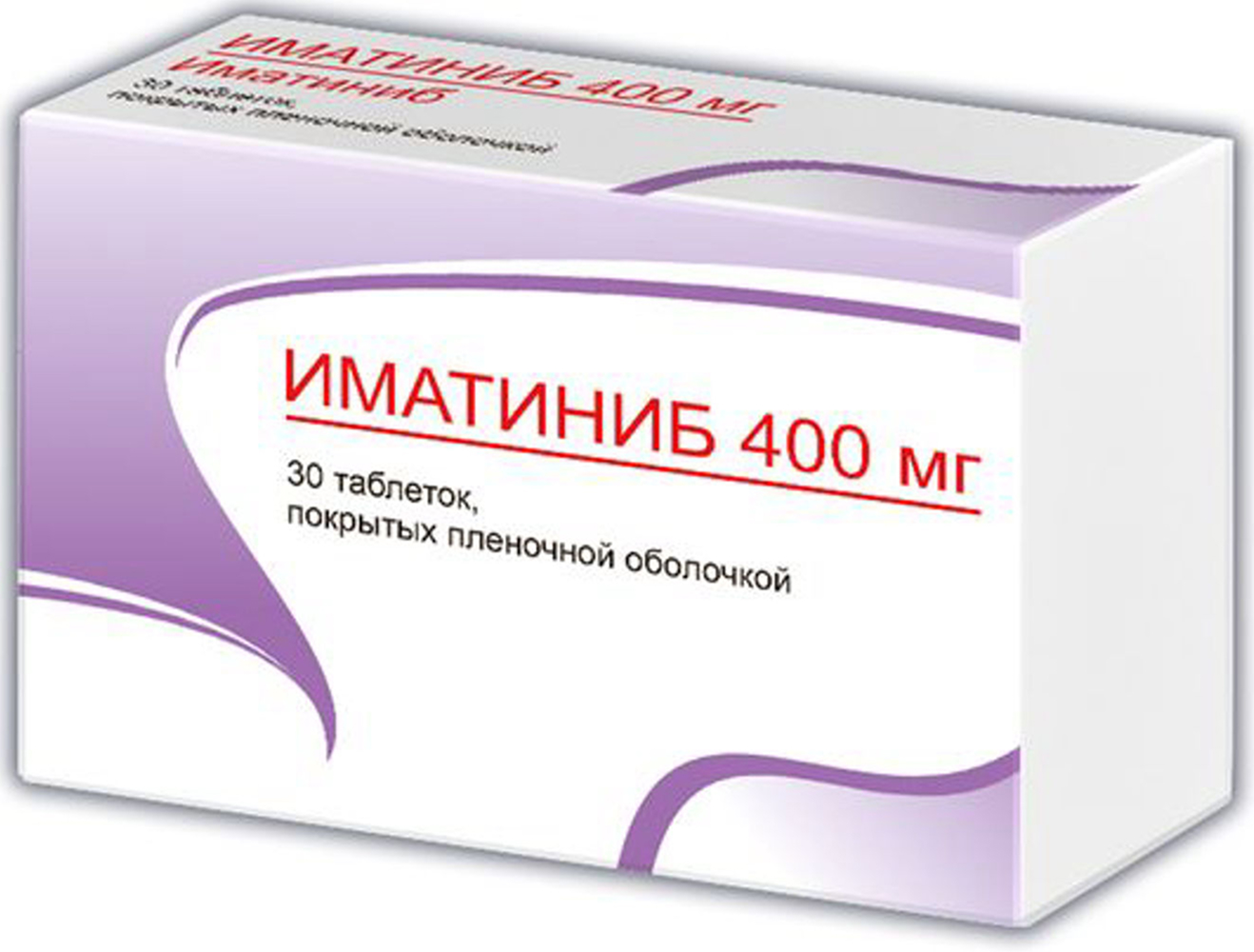 Иматиниб 400мг 30 шт. таблетки покрытые пленочной оболочкой