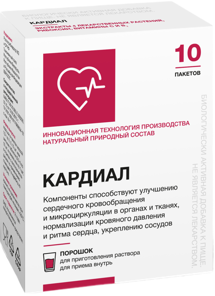 Кардиал порошок 1г 10 шт.