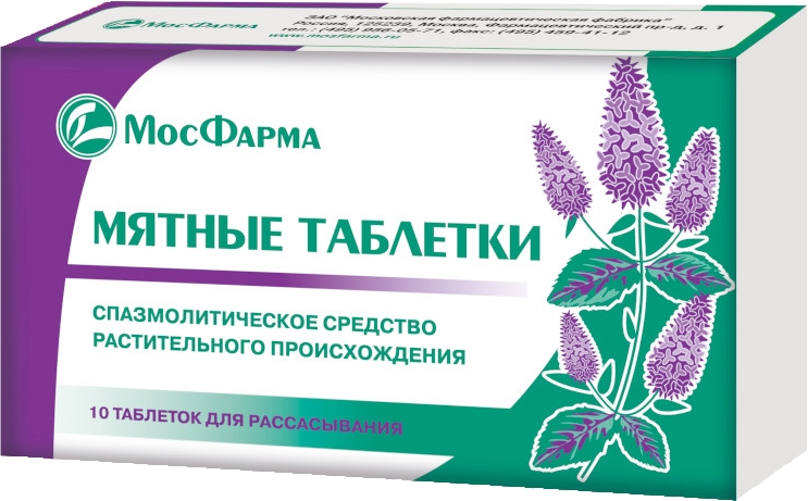 Мятные Таблетки 10 шт. таблетки для рассасывания Мфф