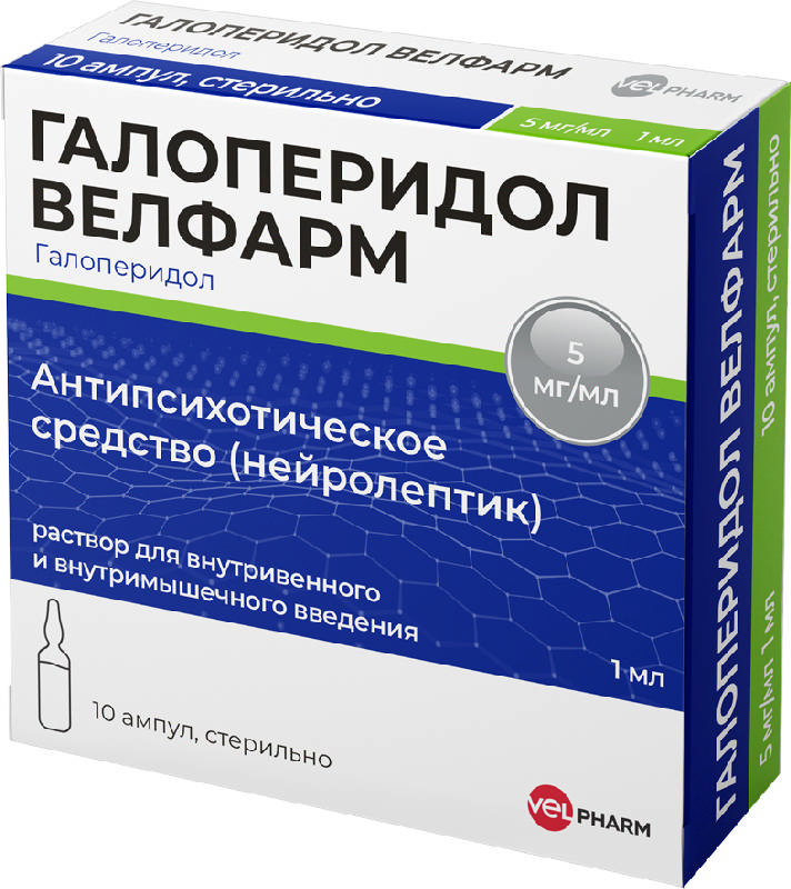 Галоперидол показания к применению. Лидокаин р-р д/ин. 20мг/мл 2мл №10. Лидокаин ампулы Велфарм. Лидокаин (20мг/мл-2%) р-р д/инъекций, амп упак 10х2мл.. Галоперидол 50мг деканоат.