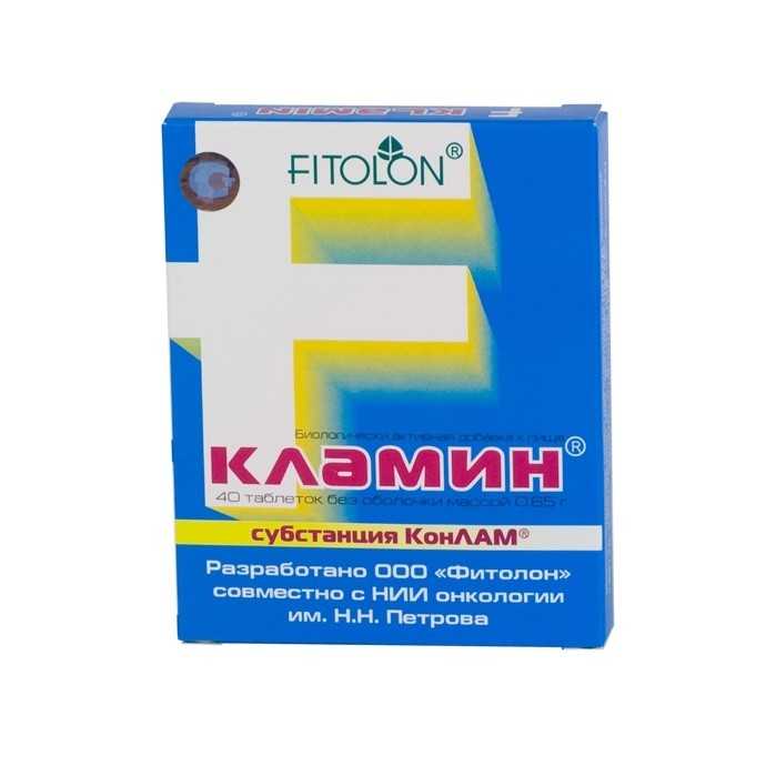 

КЛАМИН таблетки 650 мг 40 шт.