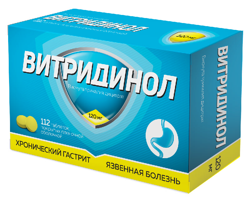 

ВИТРИДИНОЛ 120мг 112 шт. таблетки покрытые пленочной оболочкой