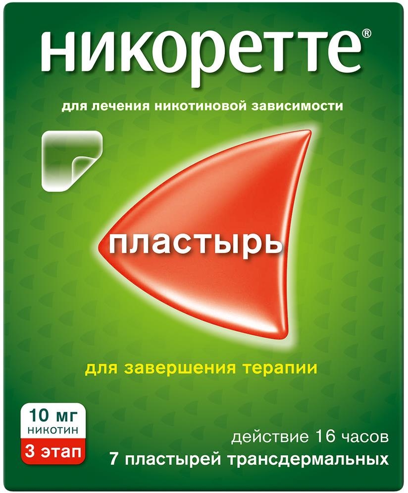 Никоретте 10мг/16ч 7 шт. пластырь трансдермальный