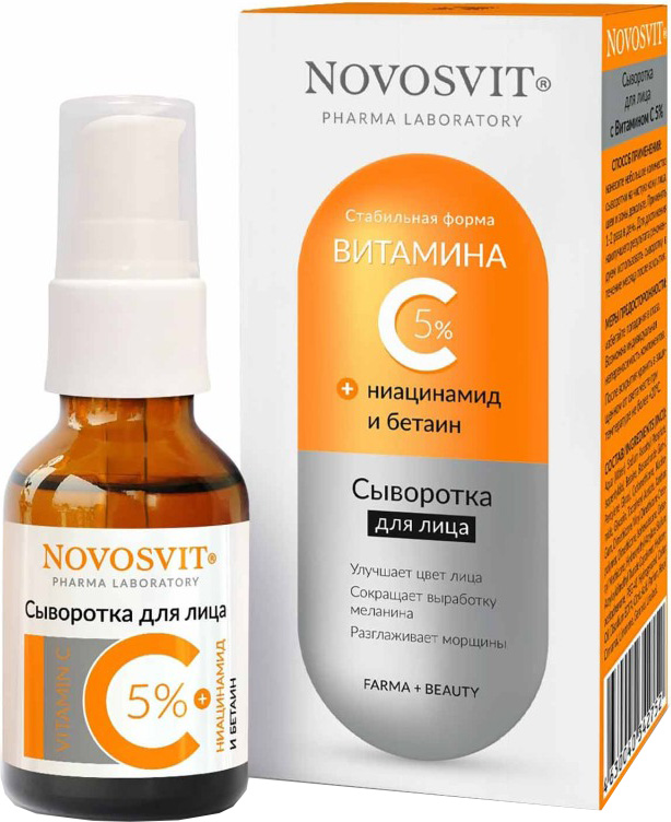 Новосвит сыворотка для лица с витамином С 5% 25мл