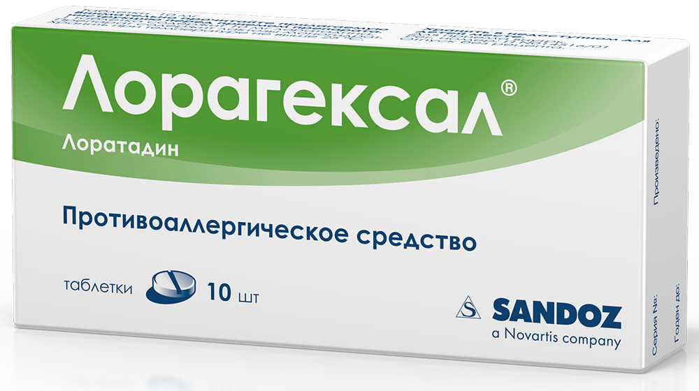Лорагексал 10мг 10 шт. таблетки