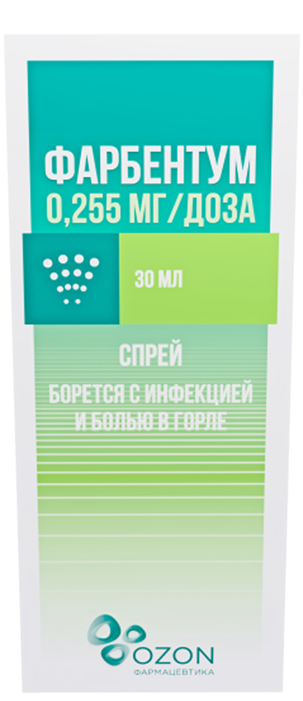 Фарбентум 0,255мг/доза 30мл (176 доз) спрей для местного применения дозированный