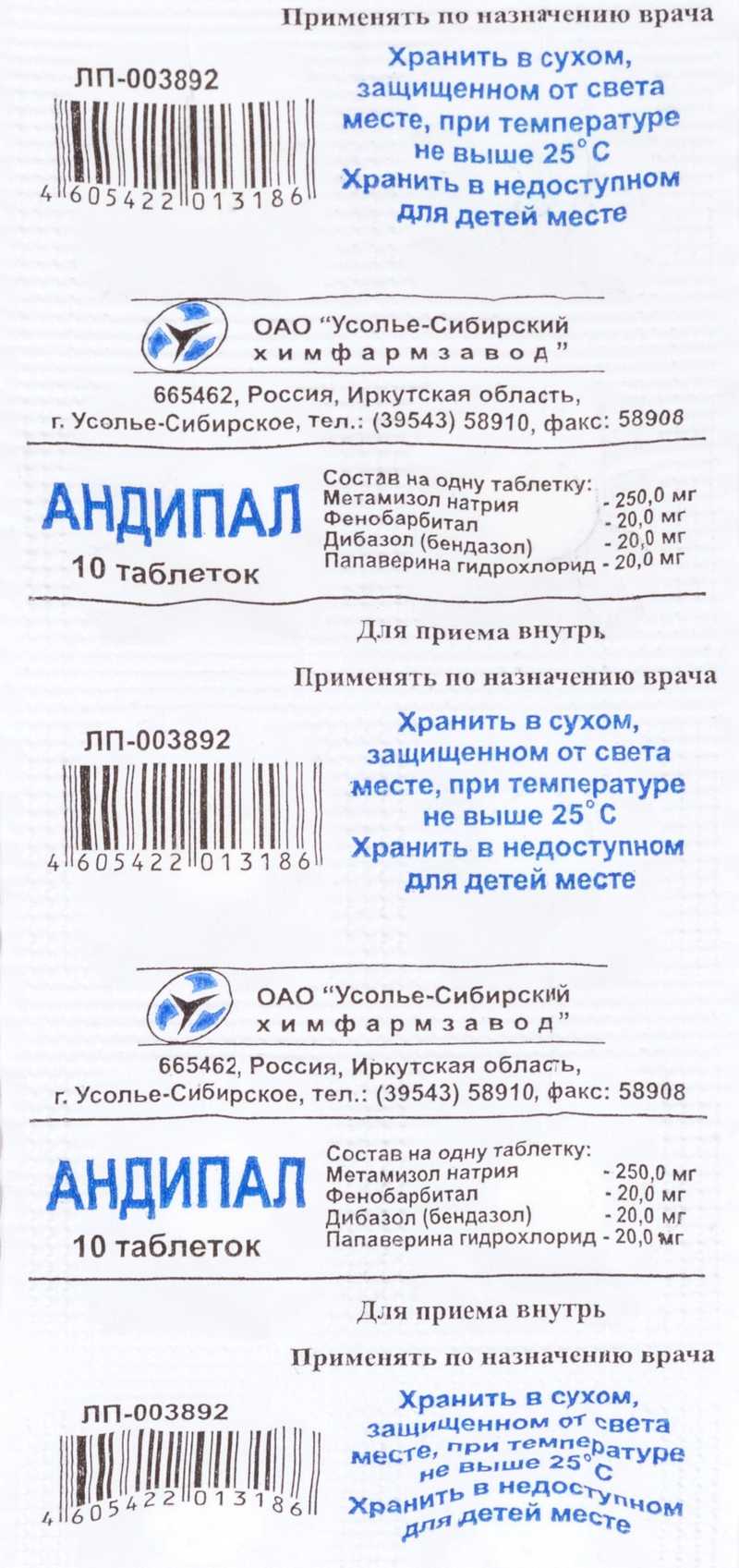 Седальгин Плюс 20 шт. таблетки купить по цене от 330 руб в Самаре, заказать  с доставкой, инструкция по применению, аналоги, отзывы