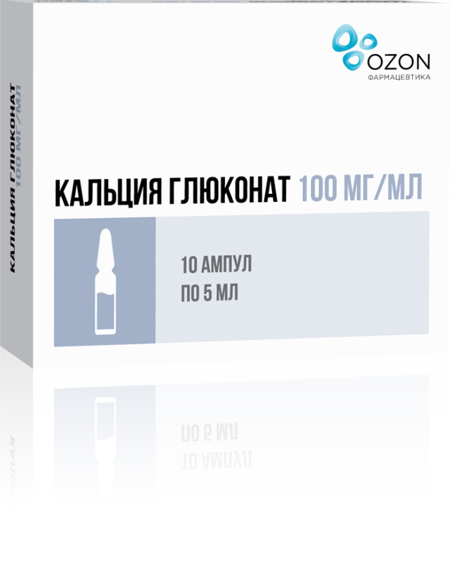 

КАЛЬЦИЯ ГЛЮКОНАТ 100мг/мл 5мл 10 шт. раствор для внутривенного и внутримышечного введения