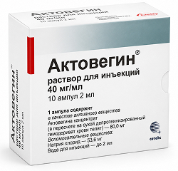 Актовегин 2мл 10 шт. раствор Сотекс