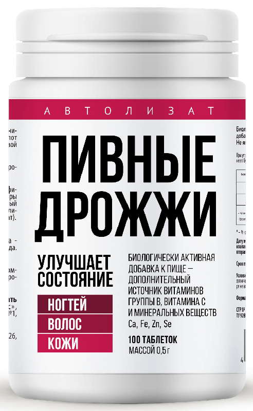 Дрожжи Пивные таблетки ногти/волосы/кожа (нагипол 1) 100 шт. Алина Фарма (Асна)