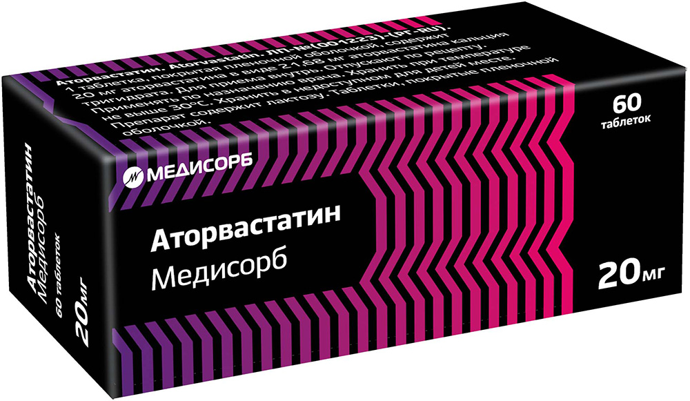 Аторвастатин Медисорб 20мг 60 шт. таблетки покрытые пленочной оболочкой