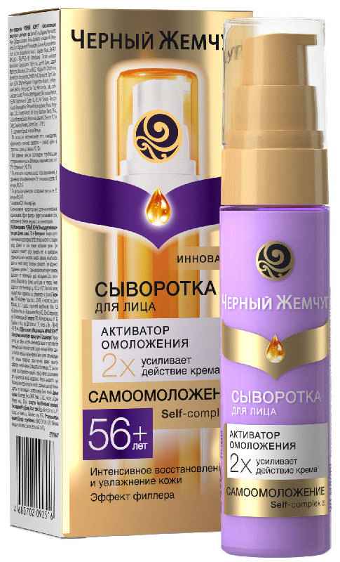 

ЧЕРНЫЙ ЖЕМЧУГ крем-сыворотка для лица/век Омолаживающая 30мл