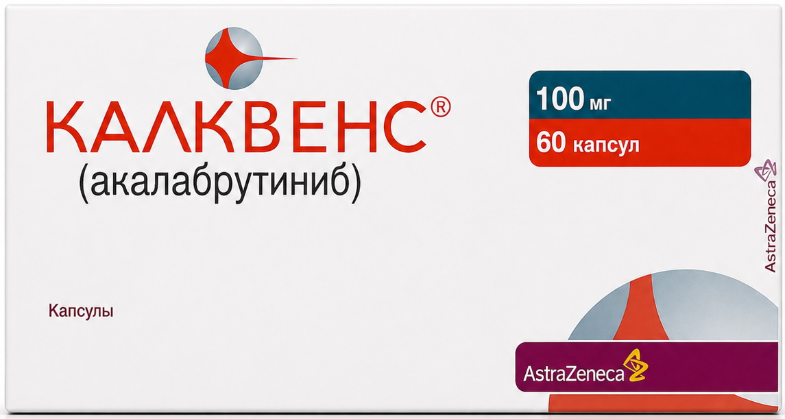 Калквенс 100мг 60 шт. капсулы
