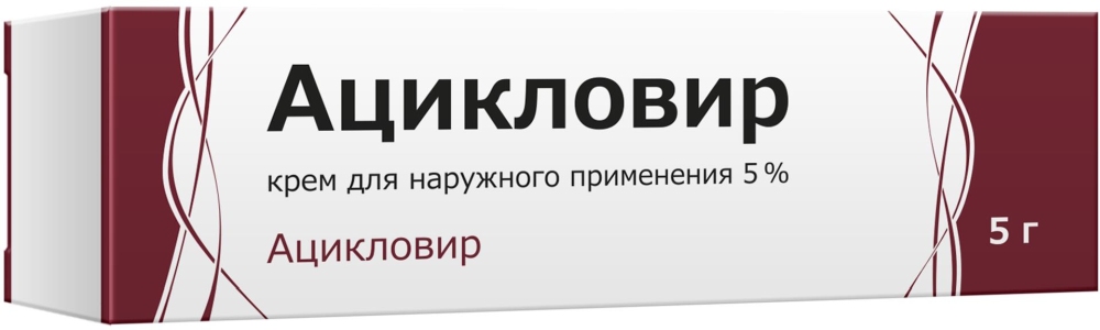 Ацикловир 5% 5г крем для наружного применения