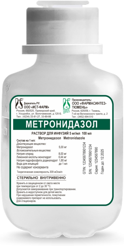 Метронидазол 5мг/мл 100мл 1 шт. раствор для инфузий
