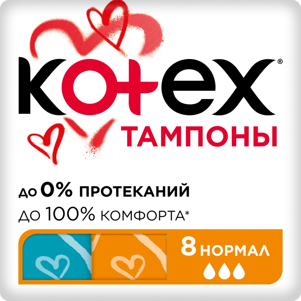 Котекс тампоны Нормал 8 шт., фото №1