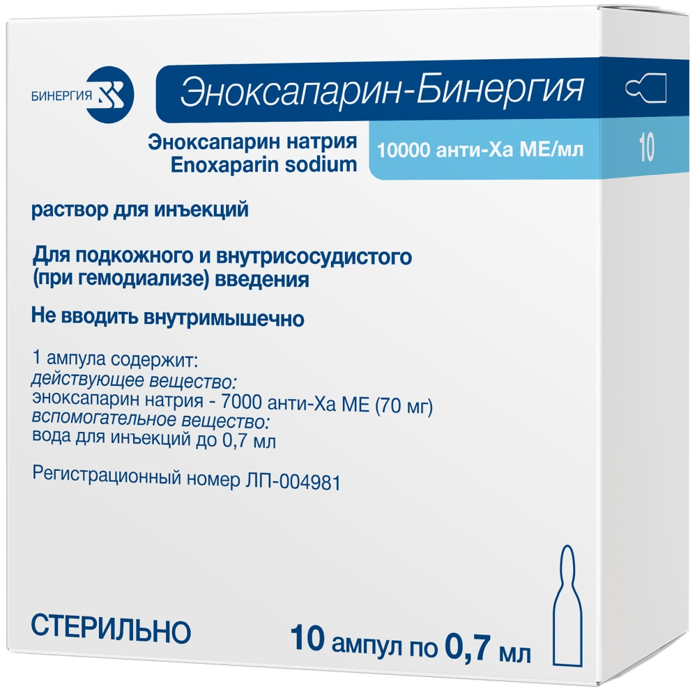Эноксапарин-Бинергия 10000анти-Xa Ме/мл 0,7мл 10 шт. раствор для инъекций