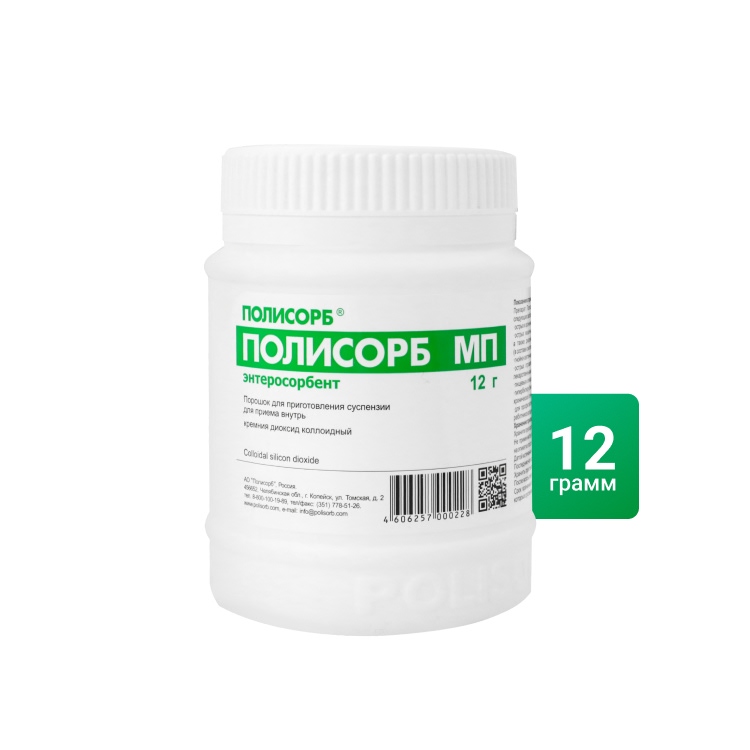 Полисорб мп 12г 1 шт. порошок банка
