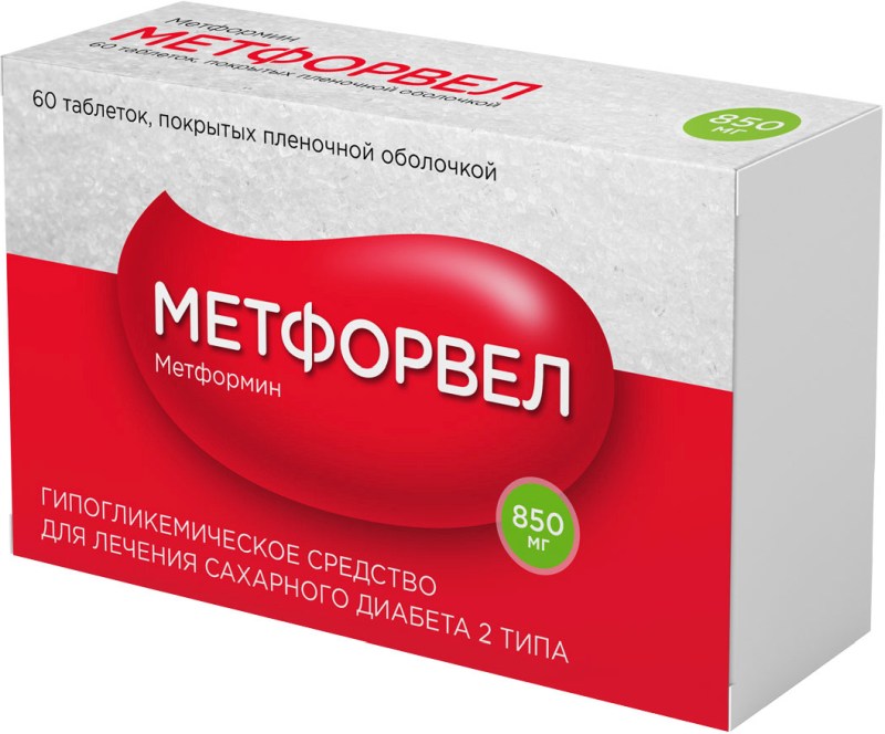 Метфорвел