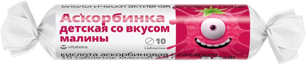 Витатека аскорбинка детская таблетки 20мг с сахаром малина 2,9г 10 шт. крутка