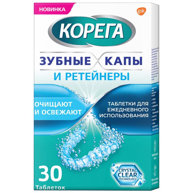 

КОРЕГА таблетки для очистки зубных кап и ретейнеров 30 шт.