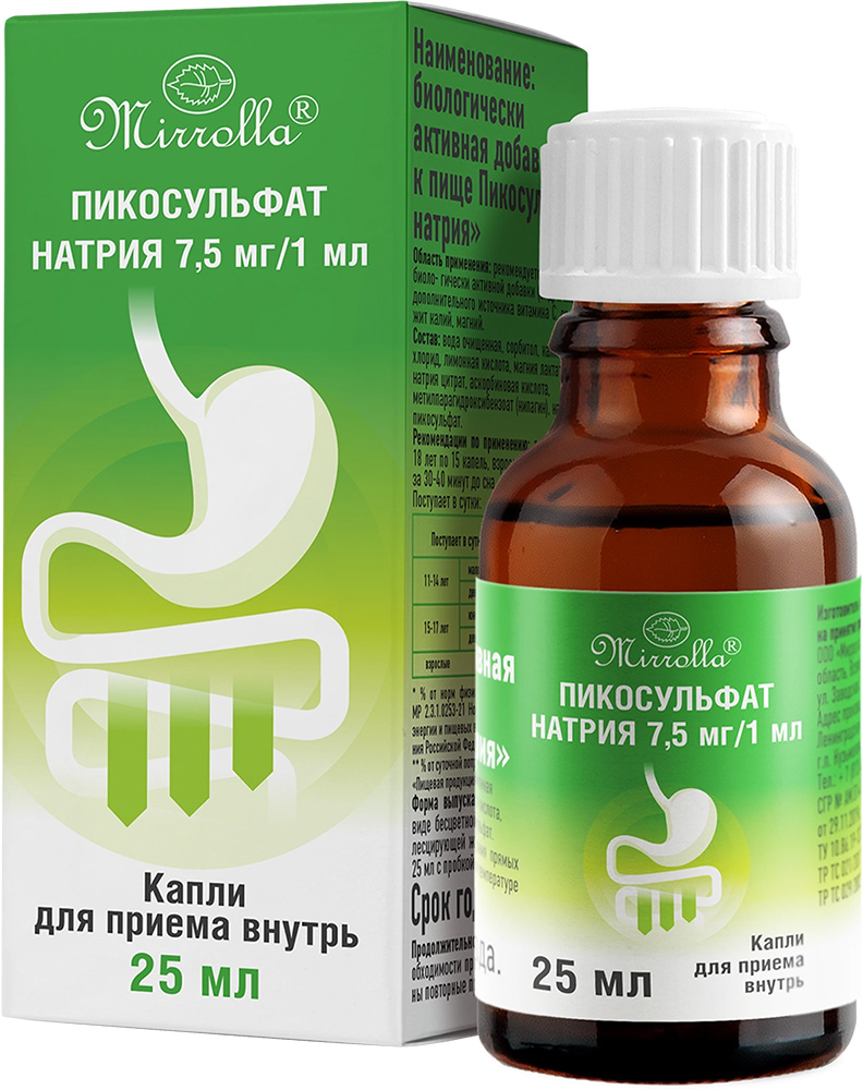Пикосульфат Натрия капли для приема внутрь 25мл Мирролла