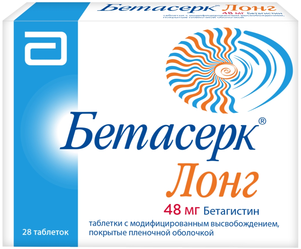 Бетасерк Лонг 48мг 28 шт. таблетки с модифицированным высвобождением покрытые пленочной оболочкой